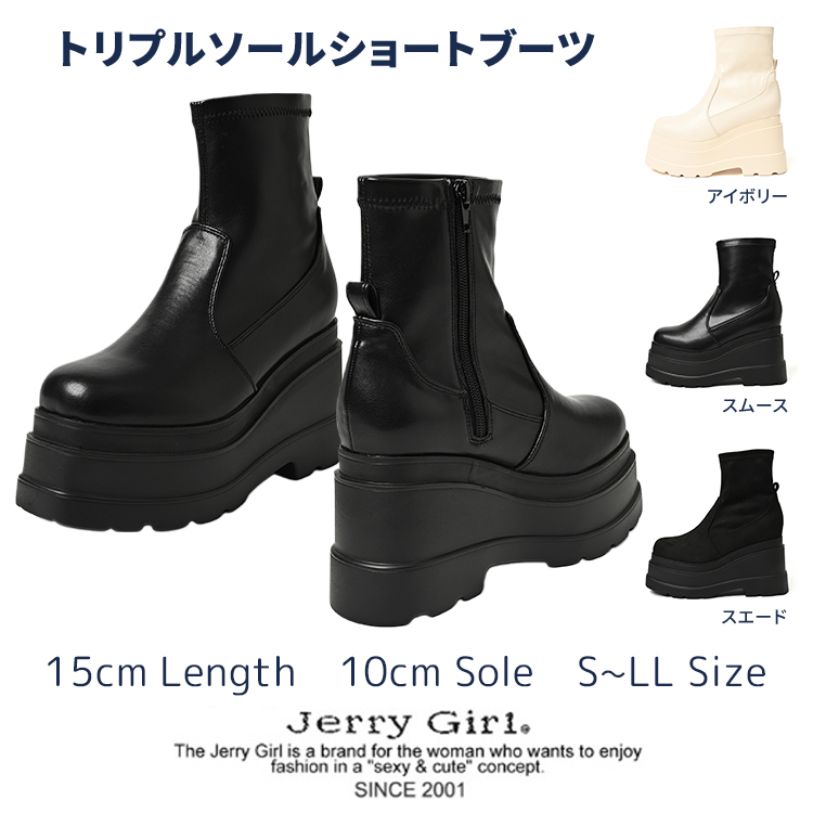 1626 トリプルソールショートブーツ