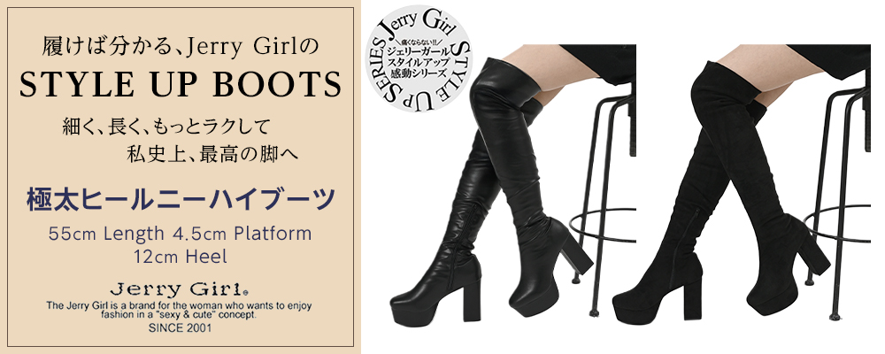 0916修正_Jerry Girl_1788.jpg