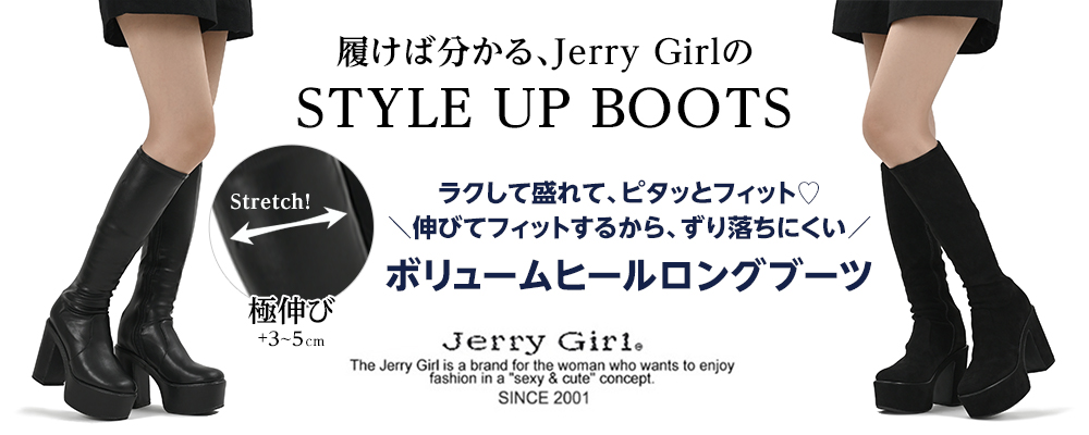 0916修正_Jerry Girl_1797.jpg