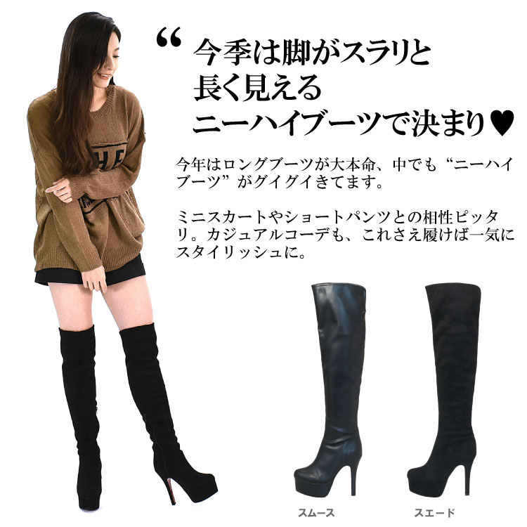 1716 STYLE UP BOOTS 今季だったらショーパン＆ニーハイブーツが間違いない！ ニーハイブーツをコーデに取り入れることで、きゅっと締まった足首、スラっと伸びた長い足を簡単に表現できます。ショーパンルックもスラっとキレイ。