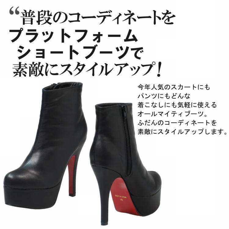 普段のコーディネートをプラットフォームブーツで素敵にスタイルアップ