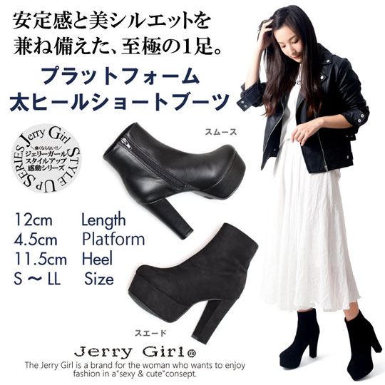 プラットフォーム太ヒールショートブーツ