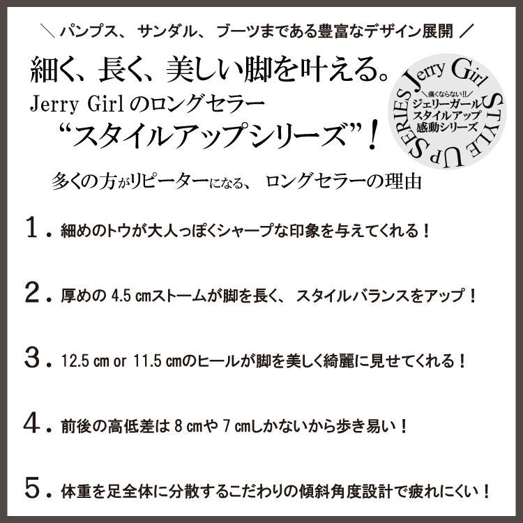 スタイルアップシリーズ