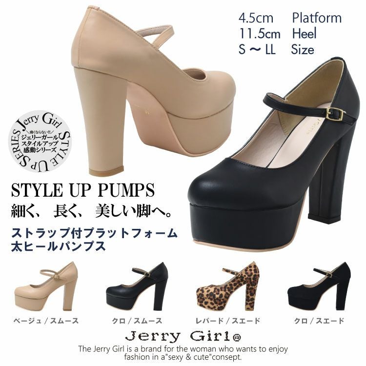 ストラップ付プラットフォーム太ヒールパンプス