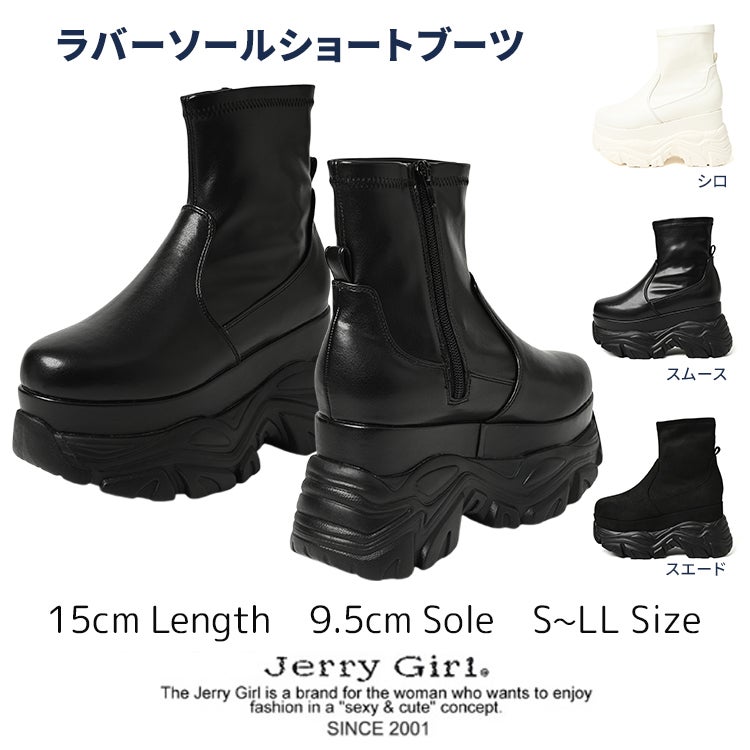 ラバーソールショートブーツ